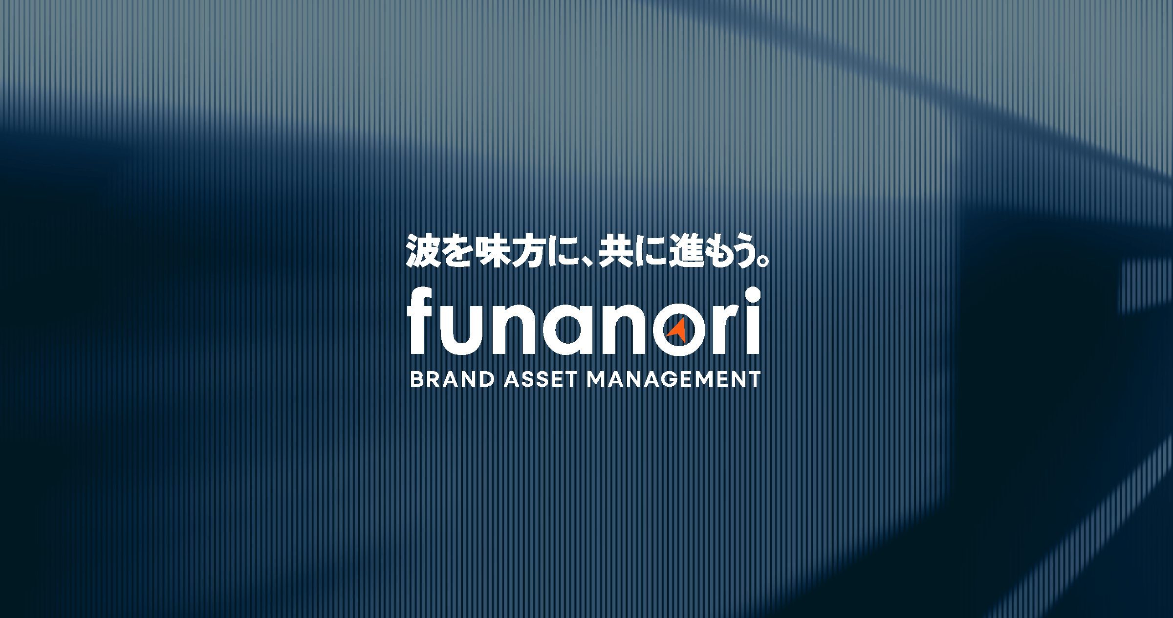 【株式会社funanori 公式ホームページリニューアルのお知らせ】